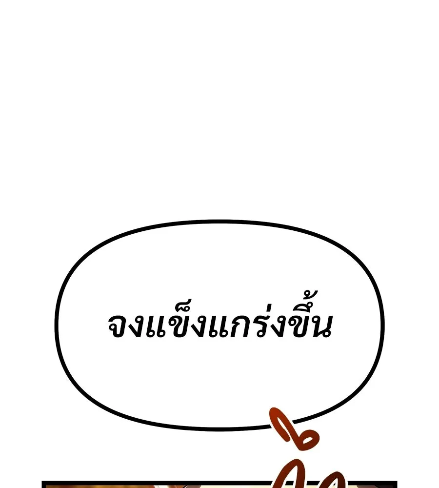 จอมเวทคนเลี้ยงแกะ ตอนที่ 1 รูปที่ 205