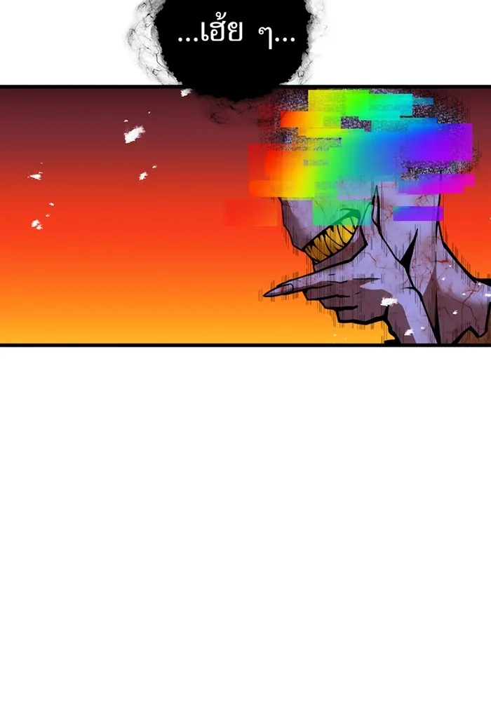 เพลเยอร์เลือดเทวะ ตอนที่ 3 บททดสอบของประตู รูปที่ 113