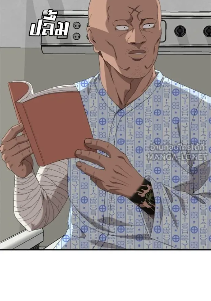 BAD GUY ตอนที่ 239 รูปที่ 78