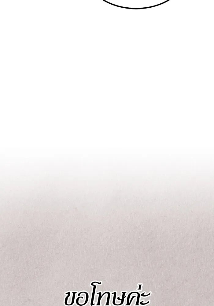 +99 ท่อนไม้พร้อมบวก ตอนที่ รีวิว (นักเขียนฮงชิล) รูปที่ 107