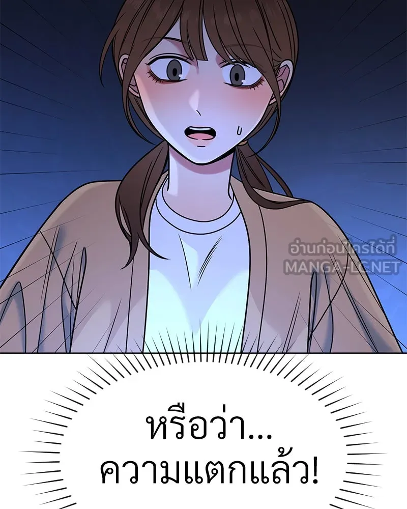 Level One Dreamersbrผู้ชนะรักนี้ต้องเป็น ตอนที่ 46 รูปที่ 78