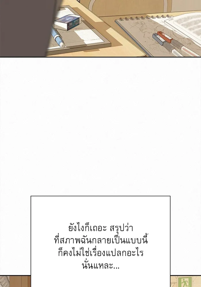 ปฏิบัติการรักวุ่นหัวใจ ตอนที่ 97 รูปที่ 53