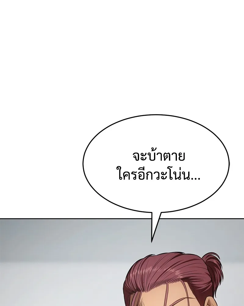 แบคXX ตอนที่ 80 รูปที่ 124