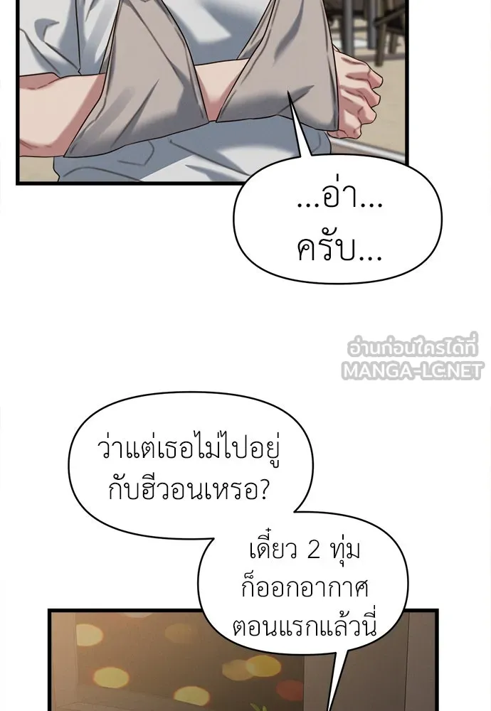 ปรารถนารักอันงดงาม ตอนที่ 83 รูปที่ 63