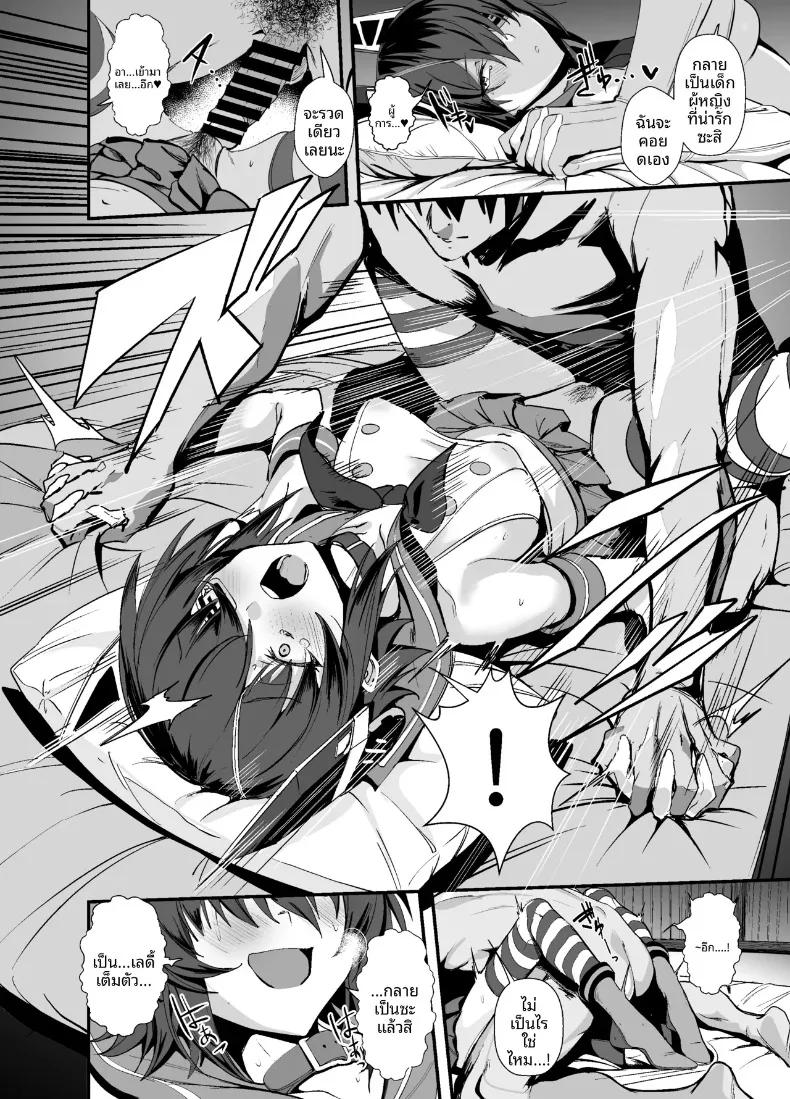 Doujin-Lc- อ่าน โดจิน มังฮวา เกาหลี ญี่ปุ่น จีน แปลไทย เฟติชจากสาวเรือรบ (Ulrich) (Kantai Collection -KanColle-) ตอนที่ 1 2 3 4 5 6 7 8 9 10 11 12 13 14 ฟรี ไม่มีโฆษณา อ่าน โดจิน Manhwa เกาหลี ญี่ปุ่น จีน เรามีครบ คัดมาให้เน้นๆ โดจิน 18+ รับประกันความฟินโดย  Doujin Lc