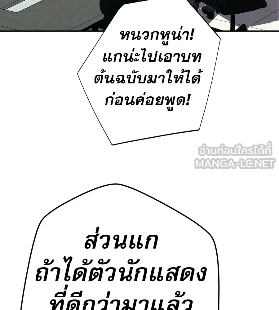 คอลเซ็นเตอร์เปลี่ยนชีวิต ตอนที่ 59 ไร้สามัญสำนึกเรื่องความปลอดภัย รูปที่ 216