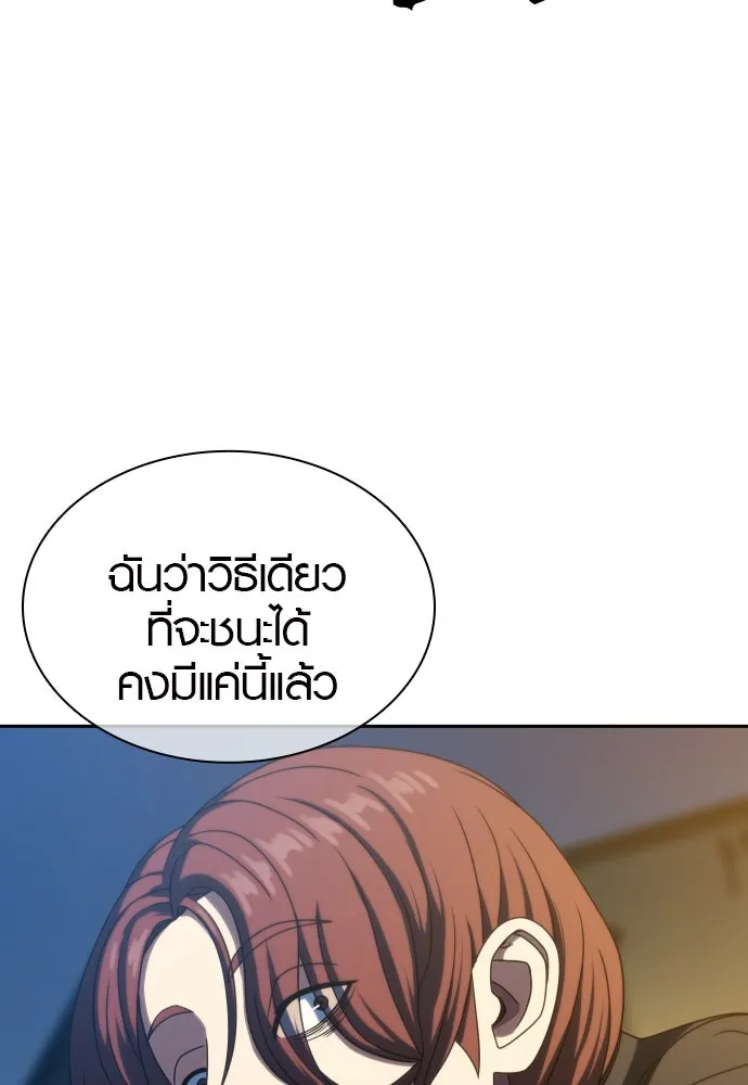 นักรบแช่แข็ง ตอนที่ 26 รูปที่ 79