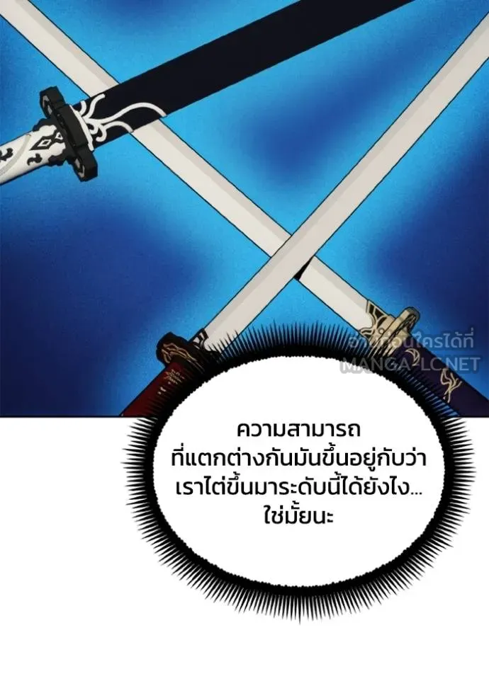 ศึกชิงบัลลังก์เทพเจ้ ตอนที่ 163 รูปที่ 57