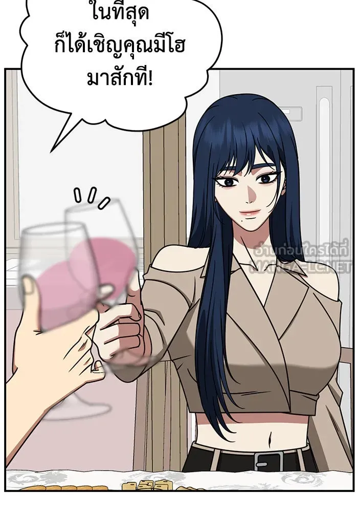 ช่วยเปลี่ยนฉันที ตอนที่ 248. ซีซัน 2 รูปที่ 60