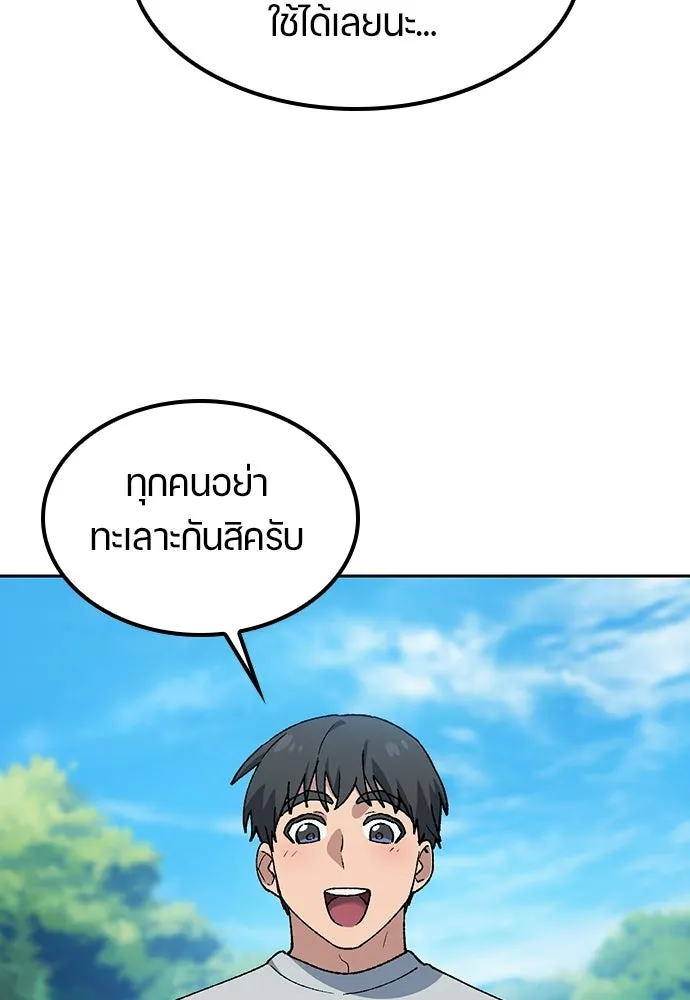 ตั้งแคมป์ฮีลใจในต่างโลก ตอนที่ 95 รูปที่ 46