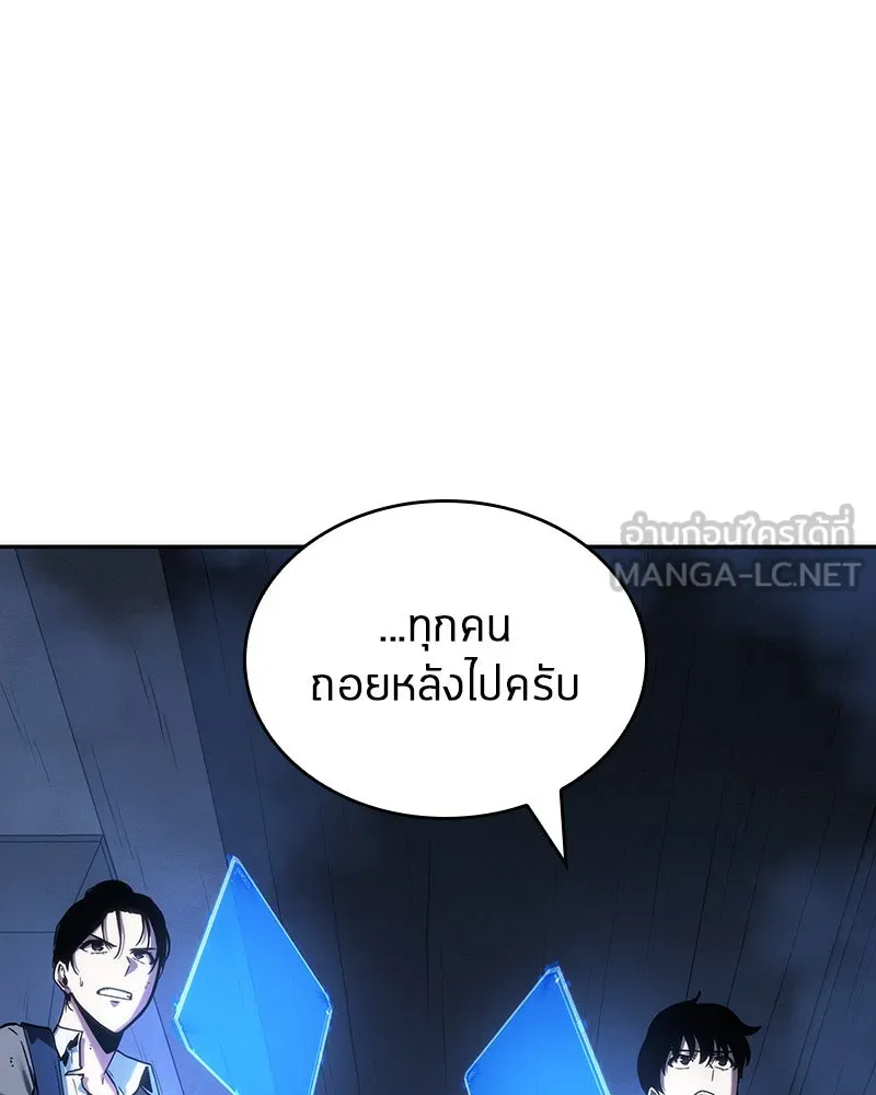 Omniscient Reader อ่านชะตาวันสิ้นโลก ตอนที่ 06 เวลาพิพากษา (4) รูปที่ 129