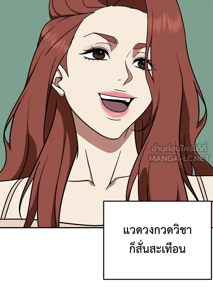 ช่วยเปลี่ยนฉันที ตอนที่ 170. คโยแทฮี 10 รูปที่ 102