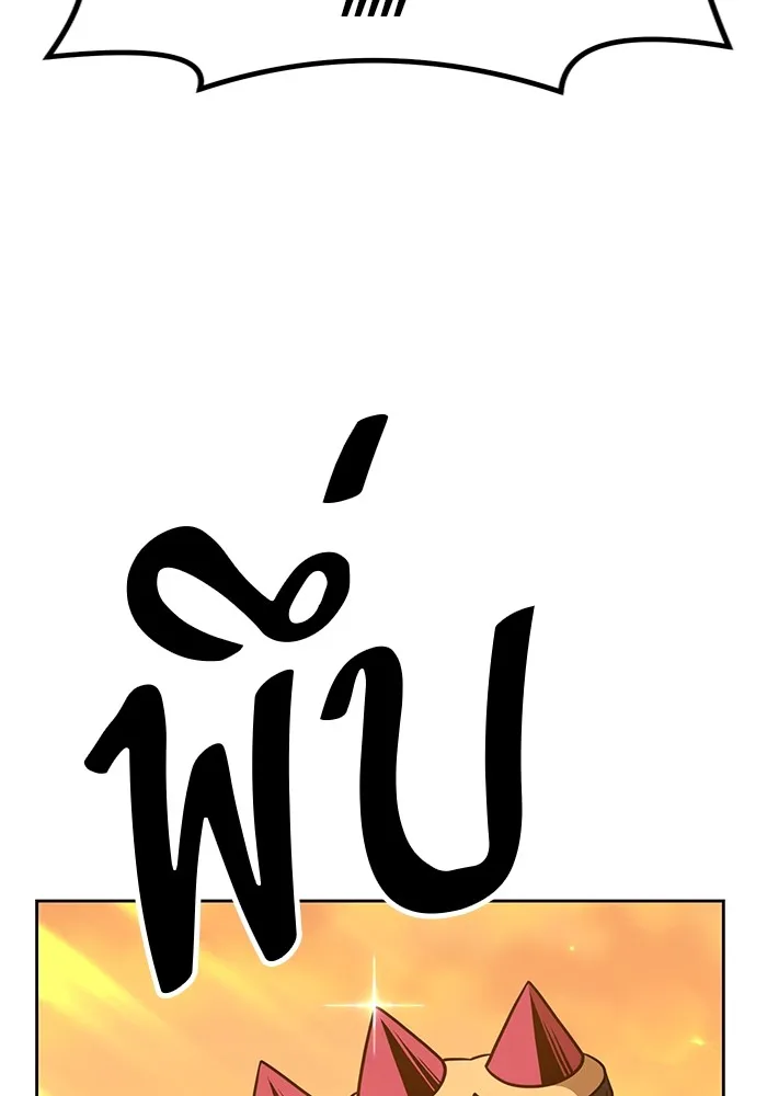 +99 ท่อนไม้พร้อมบวก ตอนที่ 39 รูปที่ 89