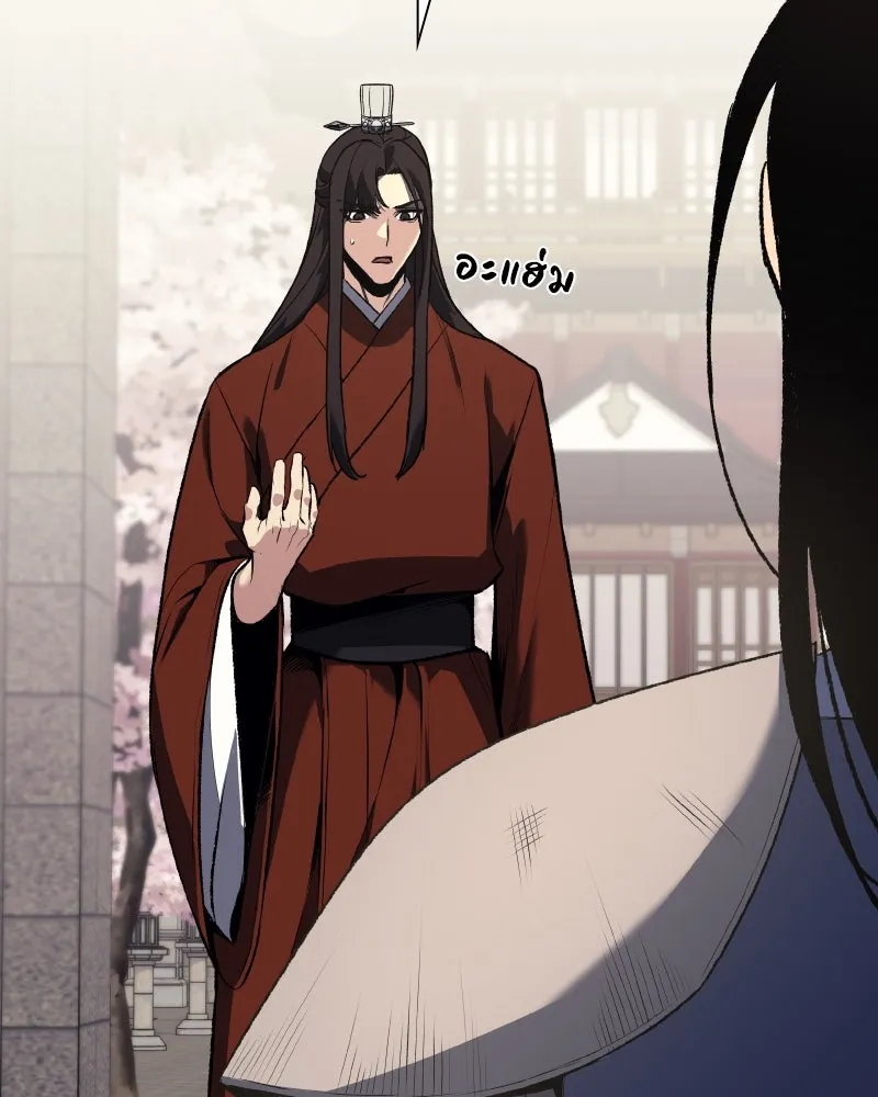 เกิดอีกทีเป็นว่าที่ประมุขลัทธิมาร ตอนที่ 45 รูปที่ 185