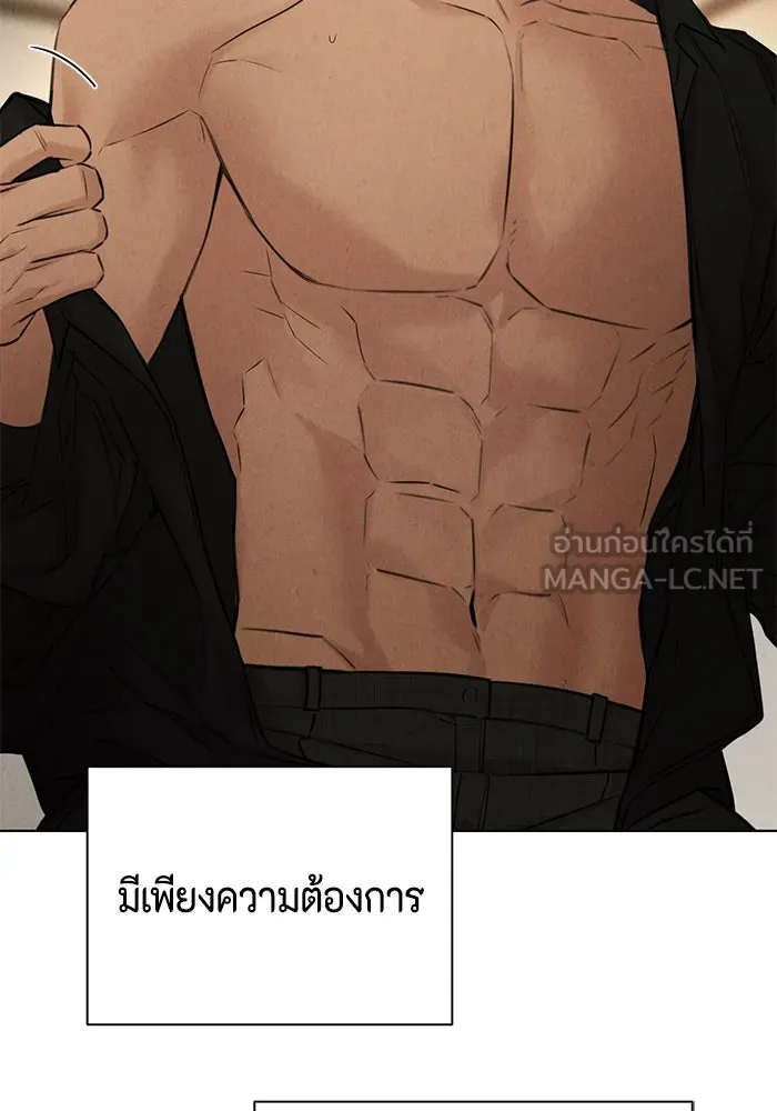 เพียงรุ่งอรุณ ตอนที่ 51 รูปที่ 72