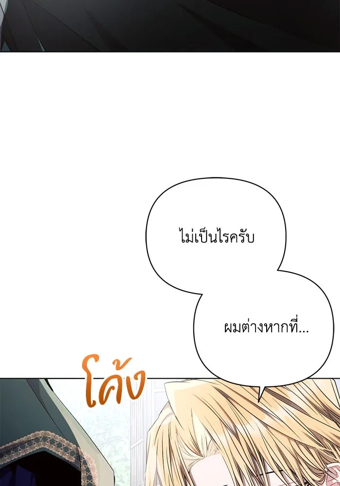 แอชสตาร์ต ตอนที่ 48 รูปที่ 55