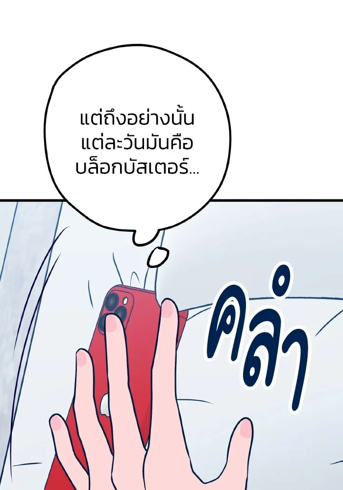 รักนี้ไม่มีรีไซเคิล ตอนที่ 66 รูปที่ 163