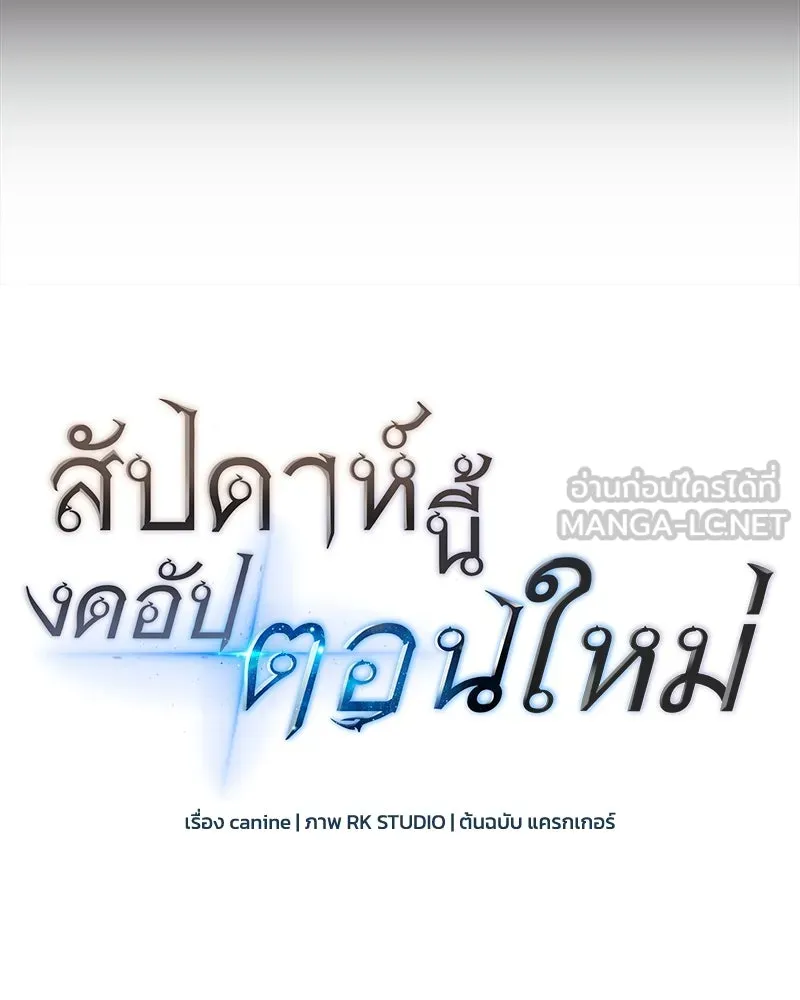 สัปดาห์นี้งดอัปตอนใหม่ ตอนที่ 47 รูปที่ 177