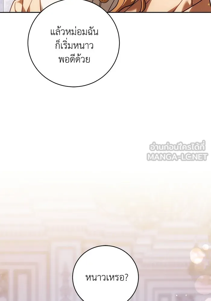 ย้อนเวลาพลิกชะตาทายาท ตอนที่ 89 รูปที่ 12