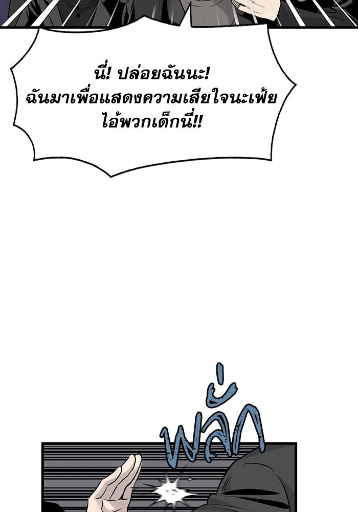 มีนา เกิดมาล่า ตอนที่ 15 รูปที่ 53