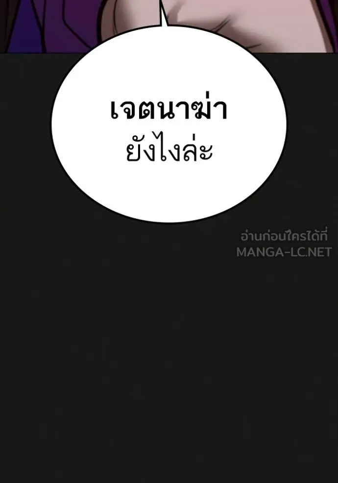 reality ตอนที่ 185 รูปที่ 144