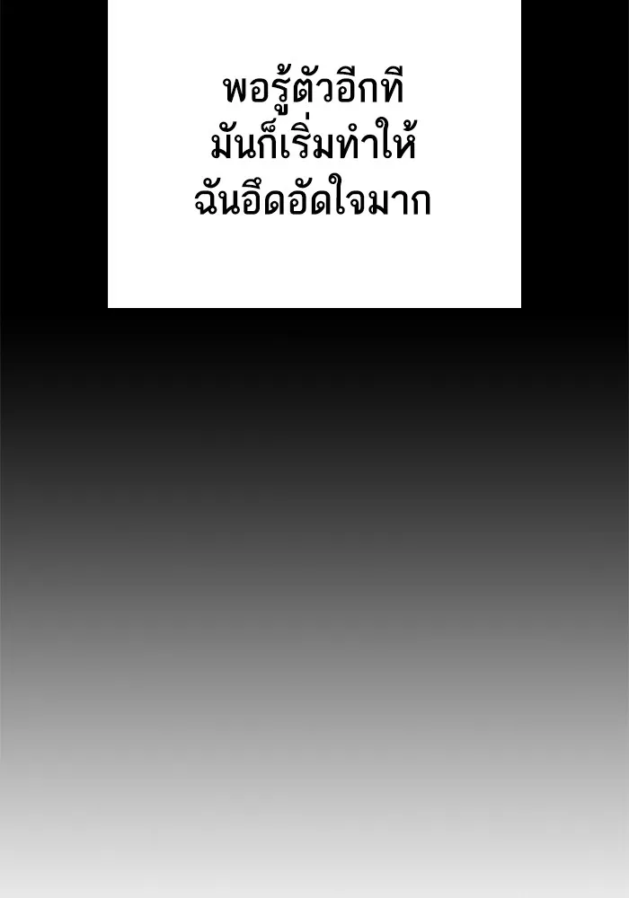 Study Group ตอนที่ 116 รูปที่ 50