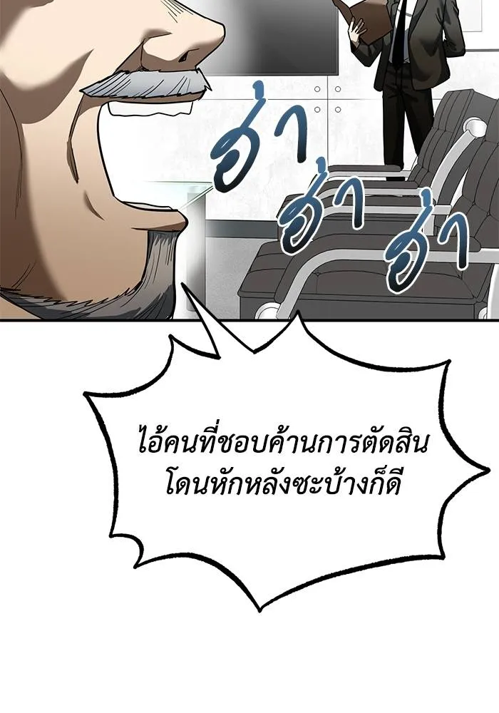 ราชาแห่งอ็อกทากอน ตอนที่ 18 รูปที่ 68