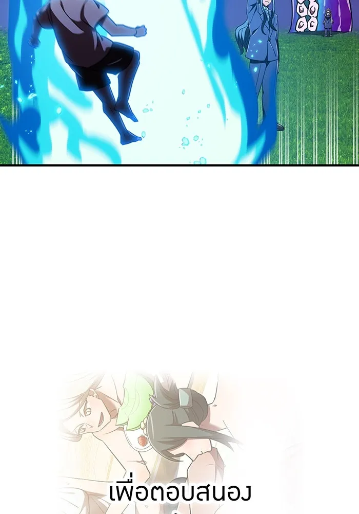 เพลเยอร์เลือดเทวะ ตอนที่ 121 vs แซบนอค รูปที่ 146