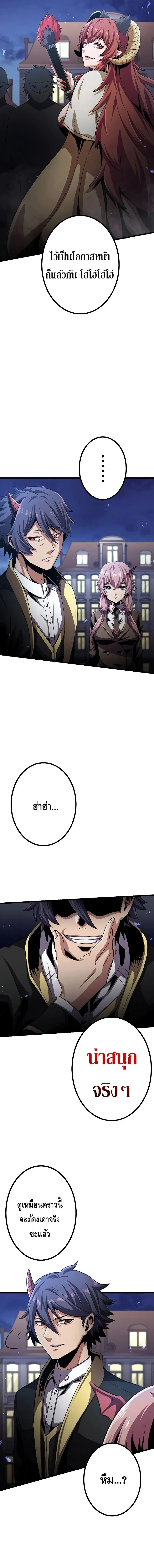 Dungeon Defense ตอนที่ ตอนที่ 19 รูปที่ 28