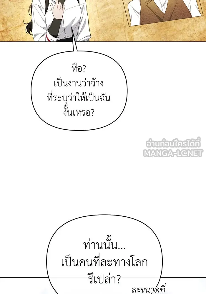 อยู่ดี ๆ ก็มีนางเอกนิยายเป็นเพื่อนบ้าน ตอนที่ 36 รูปที่ 96