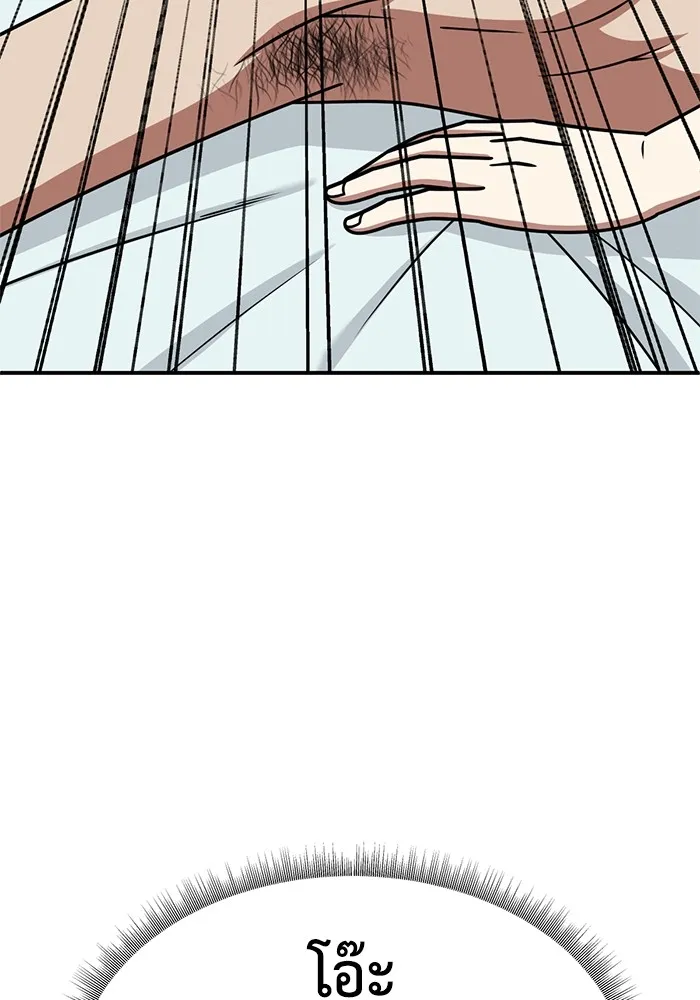 ช่วยเปลี่ยนฉันที ตอนที่ 258. ซีซัน 2 รูปที่ 31