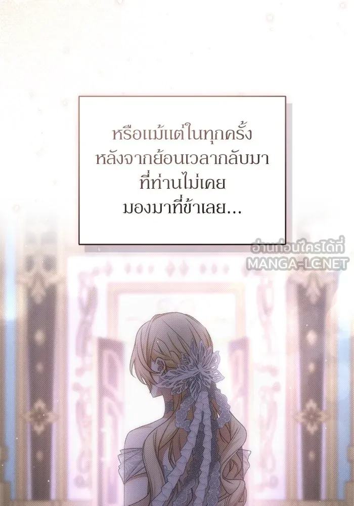 เกิดใหม่คราวนี้ ขอเป็นคนดีดูสักครั้ง ตอนที่ 67 รูปที่ 78