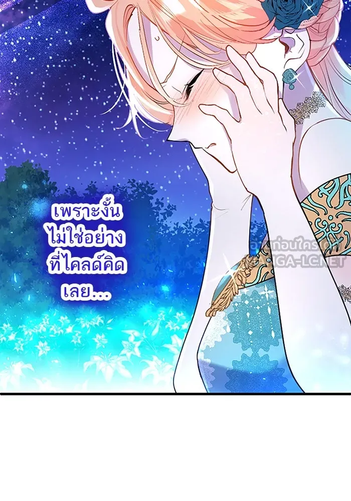 คุณหนูย้อนเวลามาเป็นอัศวิน ตอนที่ 41 รูปที่ 60