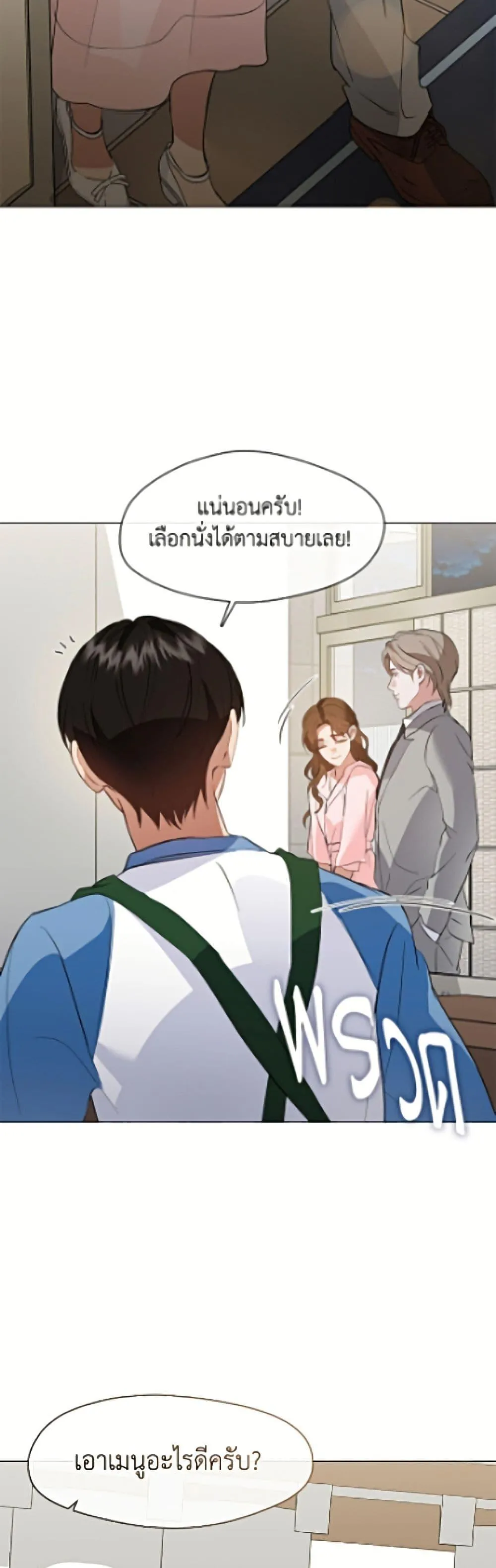 Afterlife Diner ร_านอาหารหล_งความตาย ตอนที่ ตอนที่ 104 รูปที่ 27