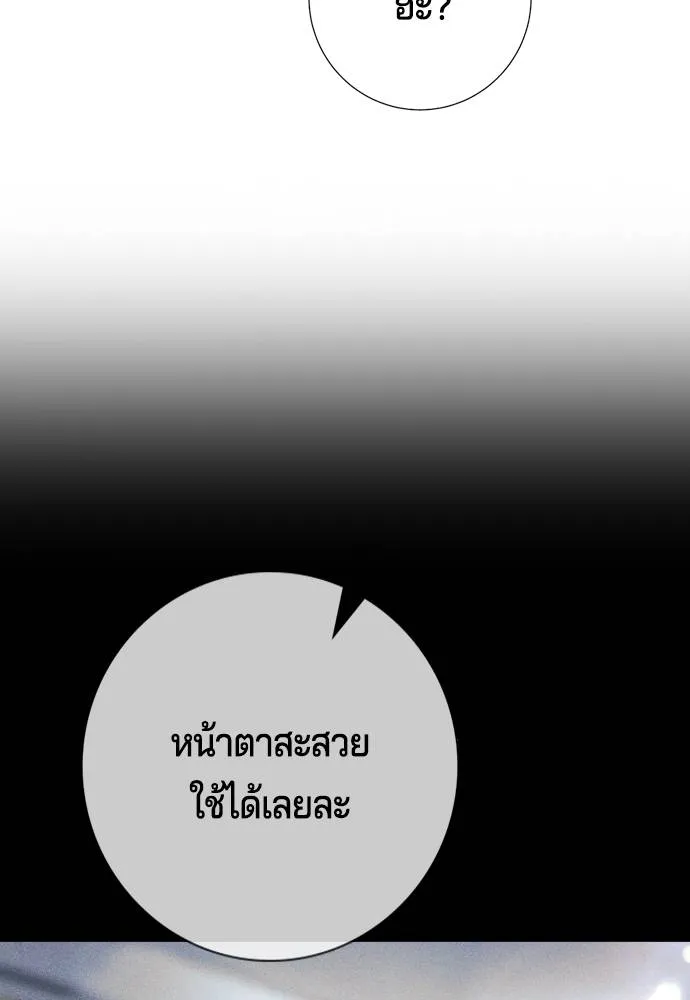 คูเซรา ตอนที่ 7 รูปที่ 61