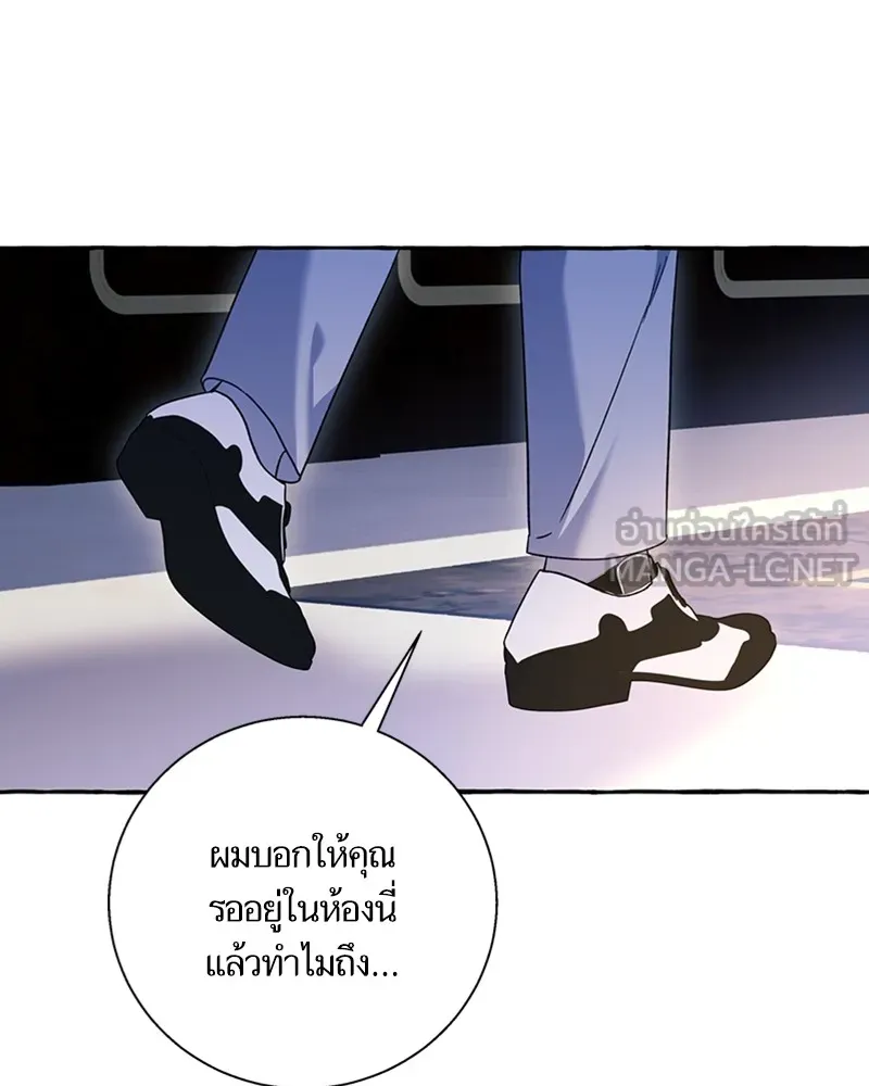 นึกว่าเป็นอิเซไคธรรมดา ตอนที่ 63 รูปที่ 21