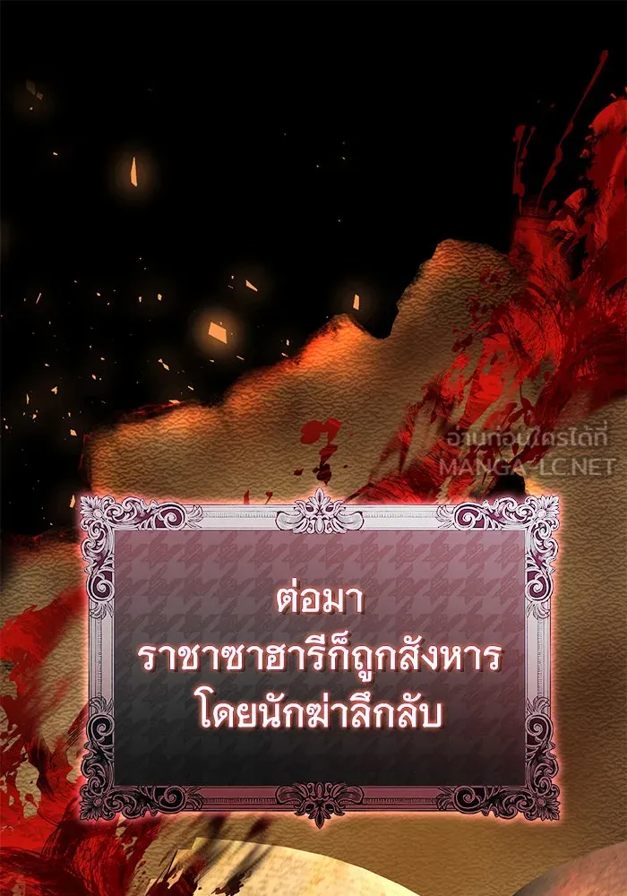 นางร้ายที่ไหนจะมีคุณธรรม ตอนที่ 110 รูปที่ 48