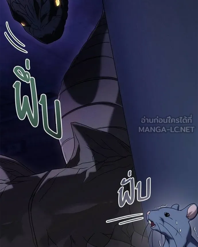 โทษที พื้นที่นี้ ตอนที่ 24 รูปที่ 59