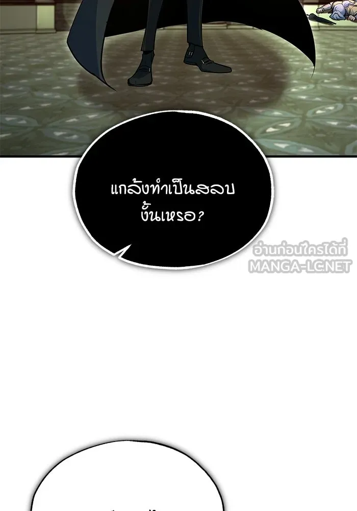 ศาสตราจารย์จำเป็นแห่งอะคาเดมี ตอนที่ 109 รูปที่ 39