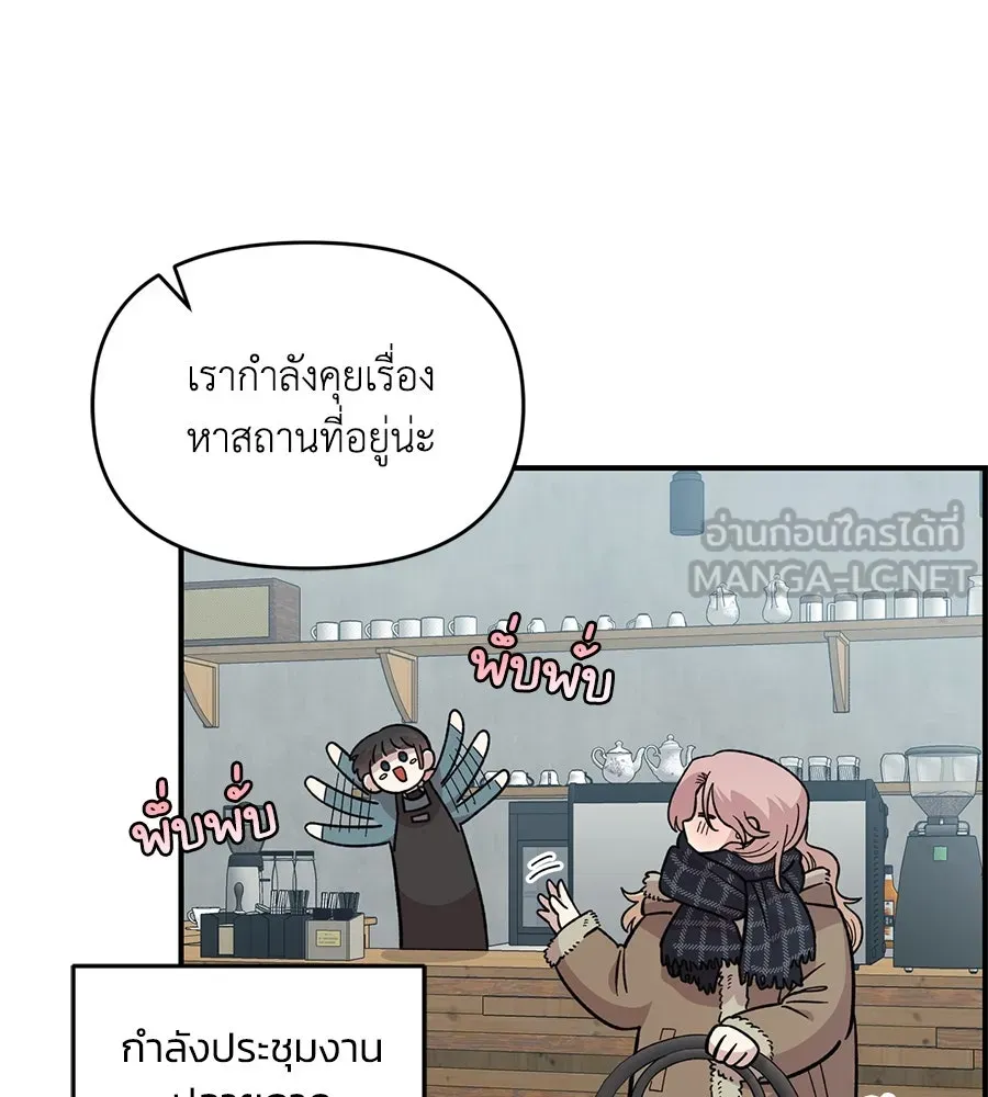 เพื่อนกันมันส์เกิน ตอนที่ 33 รูปที่ 18
