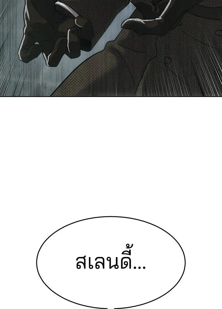 กฎเหล็กบ้านสายลับ ตอนที่ 42 รูปที่ 10