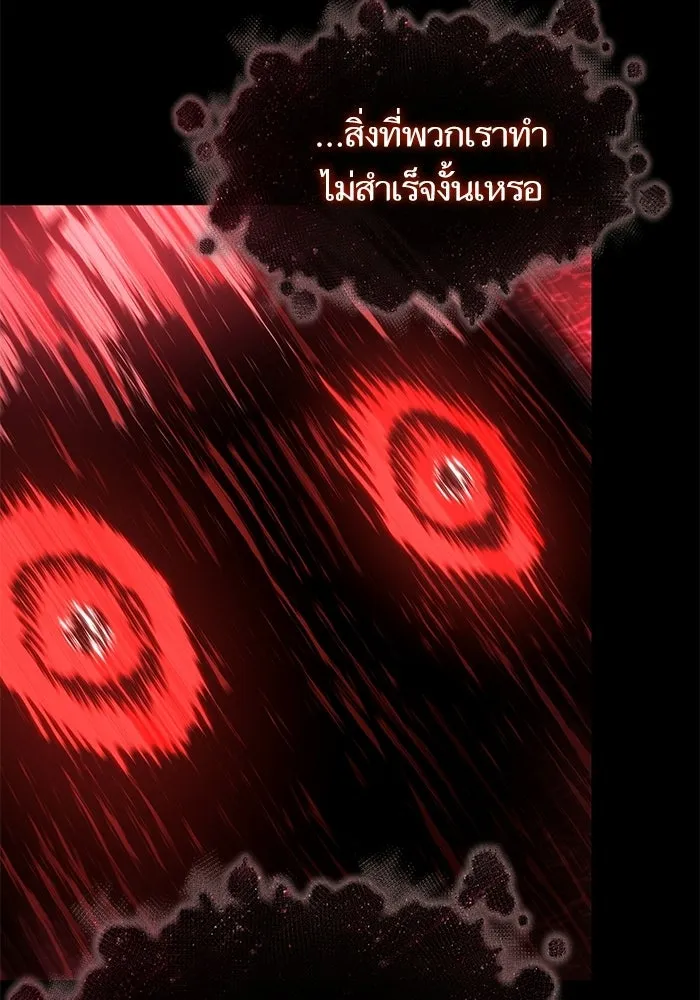 หลังวันสิ้นโลก ตอนที่ 214 รูปที่ 23
