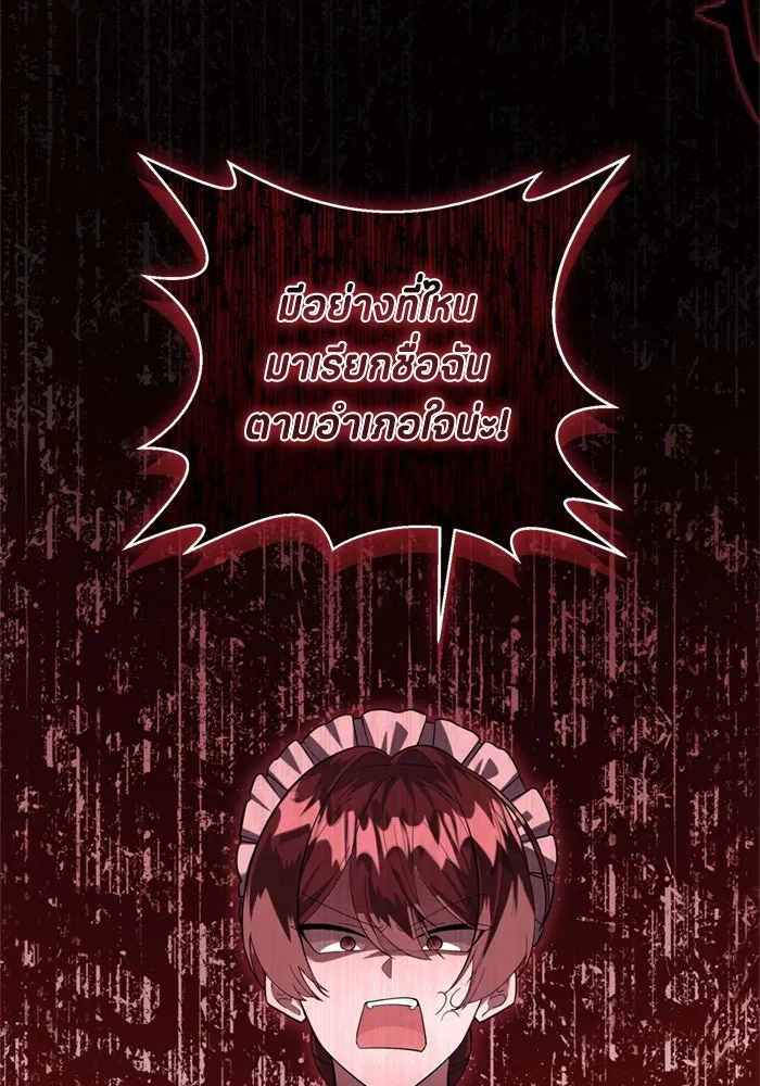 ป๊ะป๋าขา หนูลาแล้ว ตอนที่ 1 รูปที่ 140