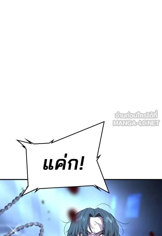 คูเซรา ตอนที่ 18 รูปที่ 138