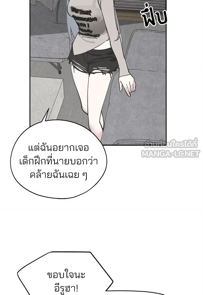 สวยเองนักเลงพอ ตอนที่ 18 รูปที่ 117