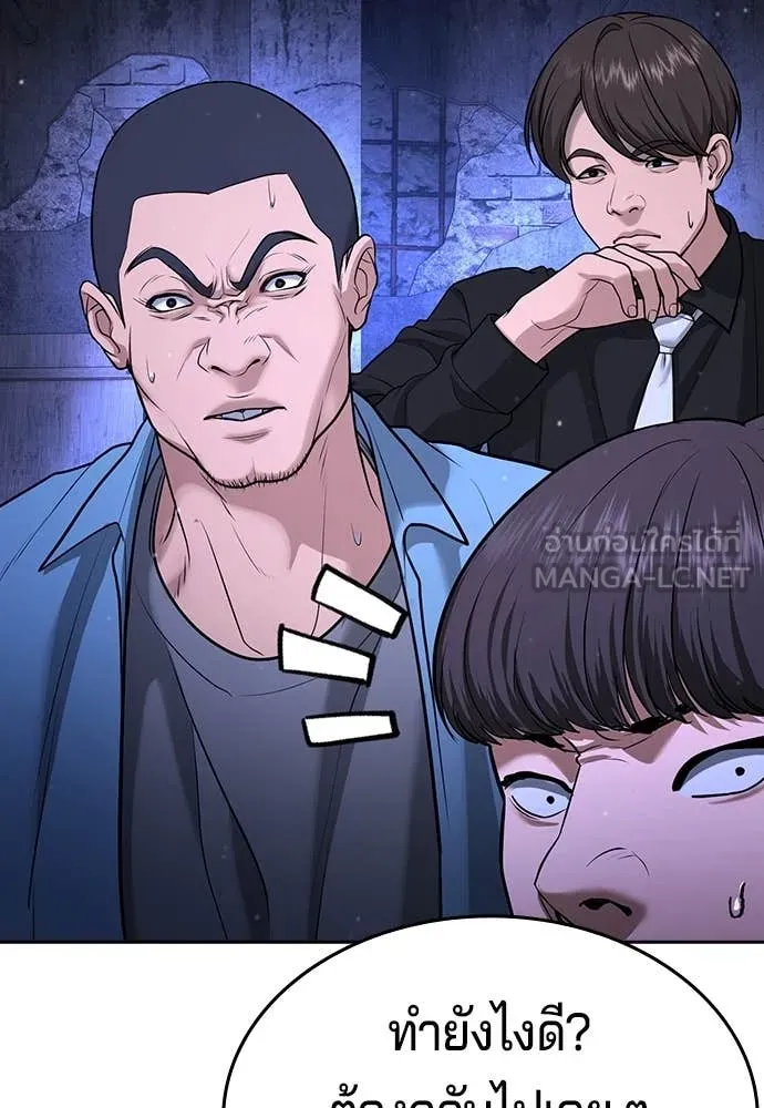 คูเซรา ตอนที่ 47 รูปที่ 191