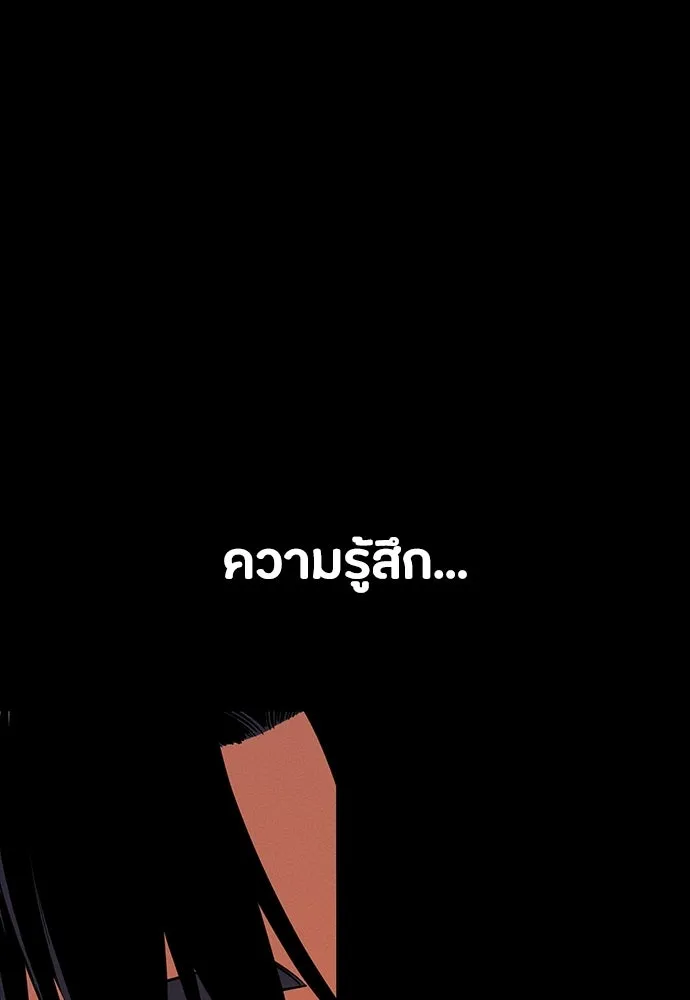 มือสังหารพันธุ์อมตะ ตอนที่ 70 รูปที่ 70