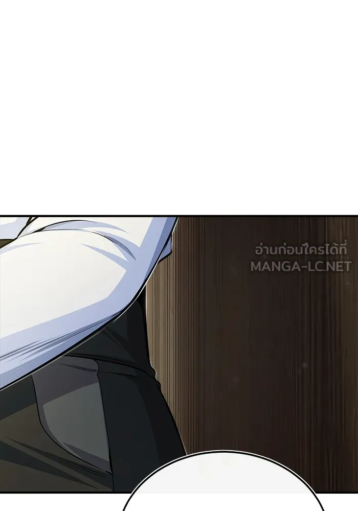 ศาสตราจารย์จำเป็นแห่งอะคาเดมี ตอนที่ 29 รูปที่ 114