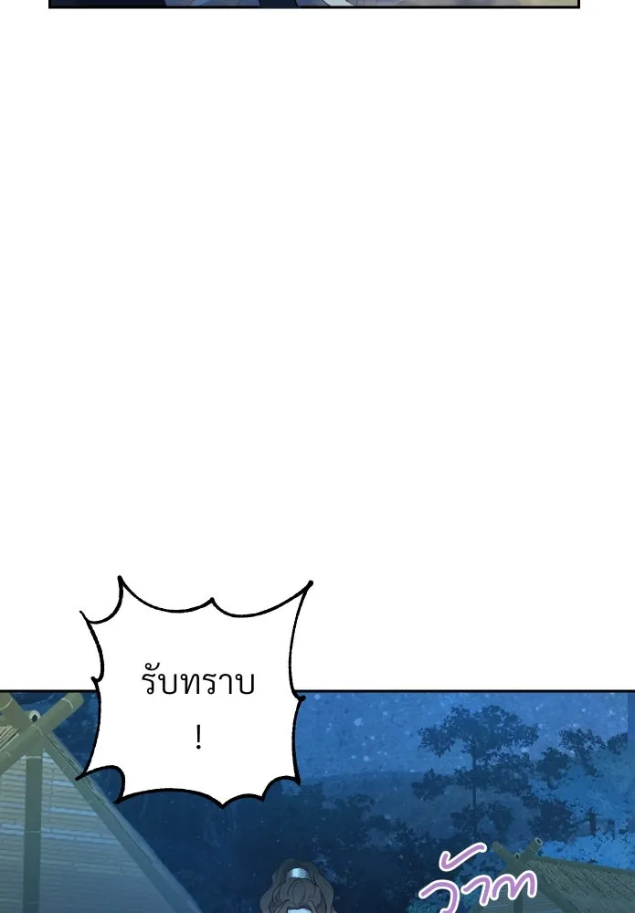 จันทร์เจ้า ตอนที่ ตอนที่ ๙  ตลาดมืด รูปที่ 77