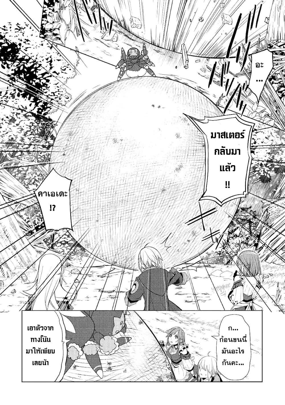 Manga-lc-com อ่านมังงะ อ่านการ์ตูน ออนไลน์ ฟรี Izure Saikyou no Renkinjutsushi ตอนที่ 1 2 3 4 5 6 7 8 9 10 11 12 13 14 ฟรี ไม่มีโฆษณา Manga-lc - อ่าน มังงะ อ่าน การ์ตูน ออนไลน์ อ่านมังงะ ฟรี